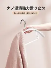肩が滑りにくい家用ハンガー【無痕・防滑設計・高級感ある】