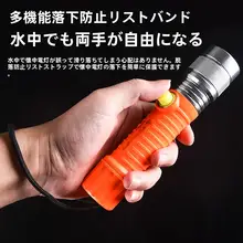 防水LED潜水ライト【強力照明・充電式・アウトドア用】