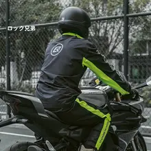 防水バイクレインコート【男女兼用・分体式・厚手・通勤用】（セットアップ対応）