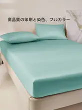 ロレイ 家用 120スレッドカウブレンド コットン ベッドカバー【滑り止め付き・全棉・マットレスカバー】