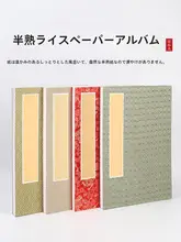 半生半熟宣紙折りたたみノート【旅行用・スタンプ収集・書道用】
