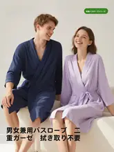 純綿開襟ガーゼバスローブ【男女兼用・吸水速乾・夏用・薄手】