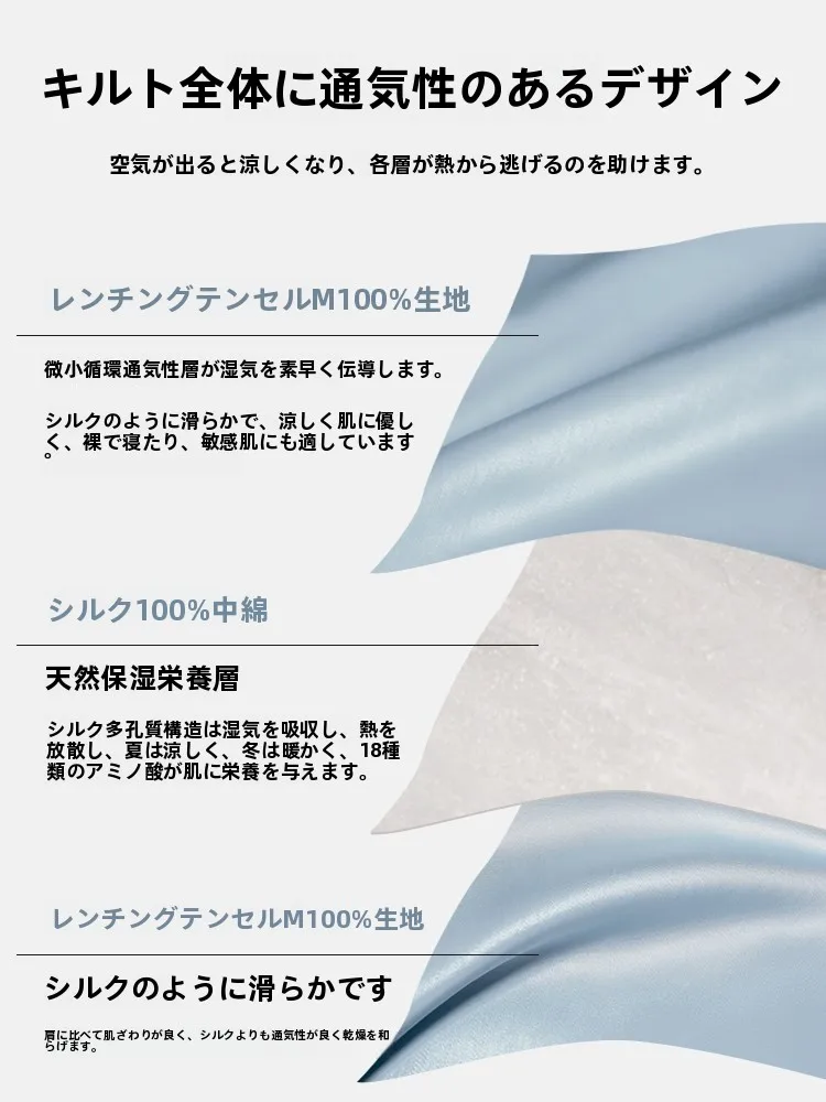 100%シルク天丝製クールケット：夏用涼感被の種類と仕上がりを徹底解説
