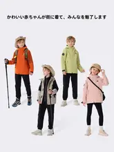 Camel 子供用三合一アウトドアジャケット【保温・防水・防風・大童向け】