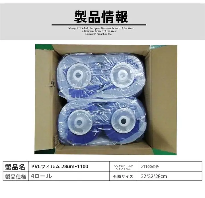 坤昱 XT46B スマートシューズカバー機械【PVC収縮フィルム・28μm・1100ミリ単巻】