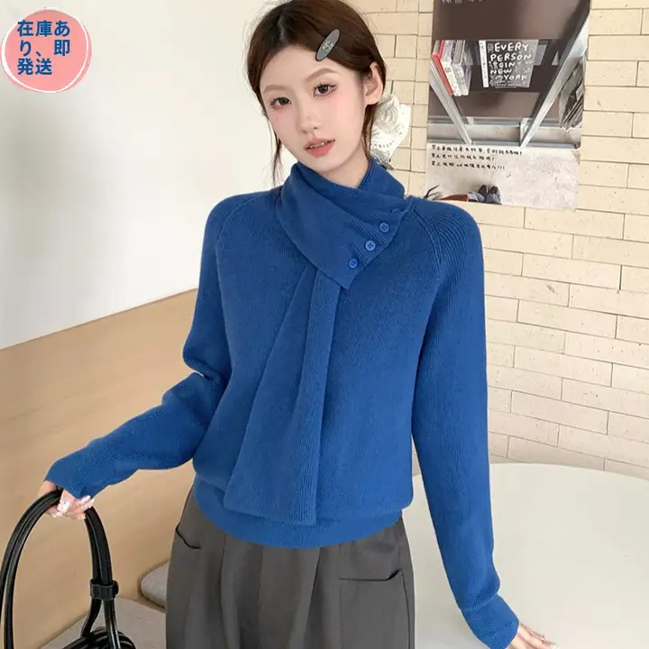 高知デザインのクラインブルー 長袖ニットトップス【極上の柔らかさ・タートルネック】