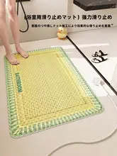 防滑浴室マット【吸盤付き・濡れた足用・洗面所・転倒防止】