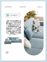 全包カバー万能ソファカバー【季節問わず・ストレッチ布製・フェイスタイプ】