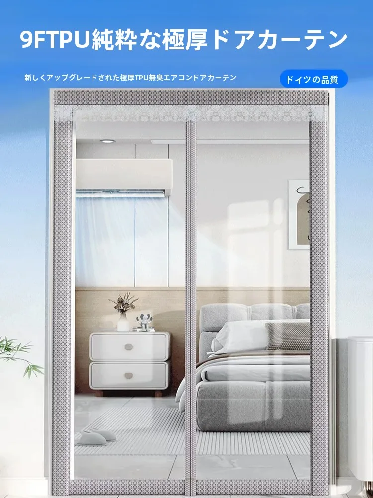 透明な厚手のエアコン用カーテン：断熱効果と実際の使用シーンを徹底解説
