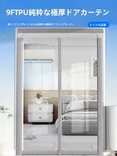 透明な厚手のエアコン用カーテン【磁石付き・バルコニー仕切り用・寒気対策】