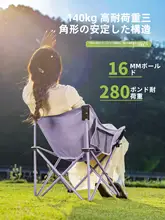 アウトドア用折りたたみチェア【ポータブル・レジャー・キャンプ・ビーチ・ピクニック用】