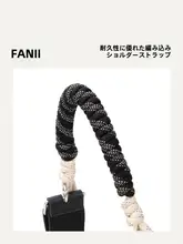 肩掛け可能な編み込みバッグストラップ【改造用アクセサリー】（セットアップ対応）