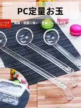 PC製プラスチックロングハンドルスプーン【ドリンク用・計量スプーン】