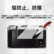富士XE5対応 強化ガラスカメラフィルム【XT50・XM5用・指紋防止・全画面保護】