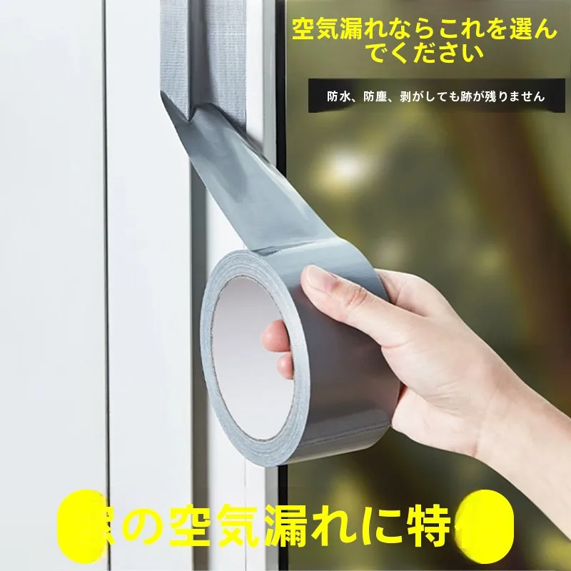 気密防水テープを選ぶべきタイミングは？実は窓の隙間を「閉じる」だけで生活が変わる