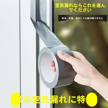 防水・隙間防止の窓用粘着テープ【簡単取り付け・ガラス用】