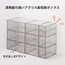 デスク用収納ボックス【引き出し式・透明・文房具整理に最適】
