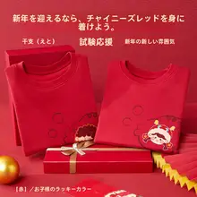 子供用 暖かい赤い綿製長袖インナーとパンツ【龍年・保温性・秋冬用】（セットアップ対応）