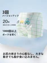 コットン製 子供用四角ショーツ【夏用・薄手・男女兼用】（セットアップ対応）