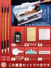 イデゲ 書道ブラシ スーツ 初心者 書道