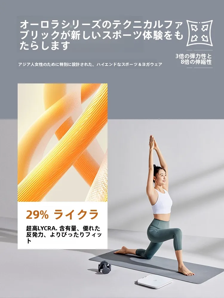 ヨガパンツを選びながらも、ファッション性と機能性のバランスを取るには？