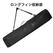 自由潜水用防水フィンバッグ【軽量設計・ダイビングアクセサリー】
