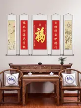 高級巻物掛け絵「福」5連【リビング用・中式装飾】
