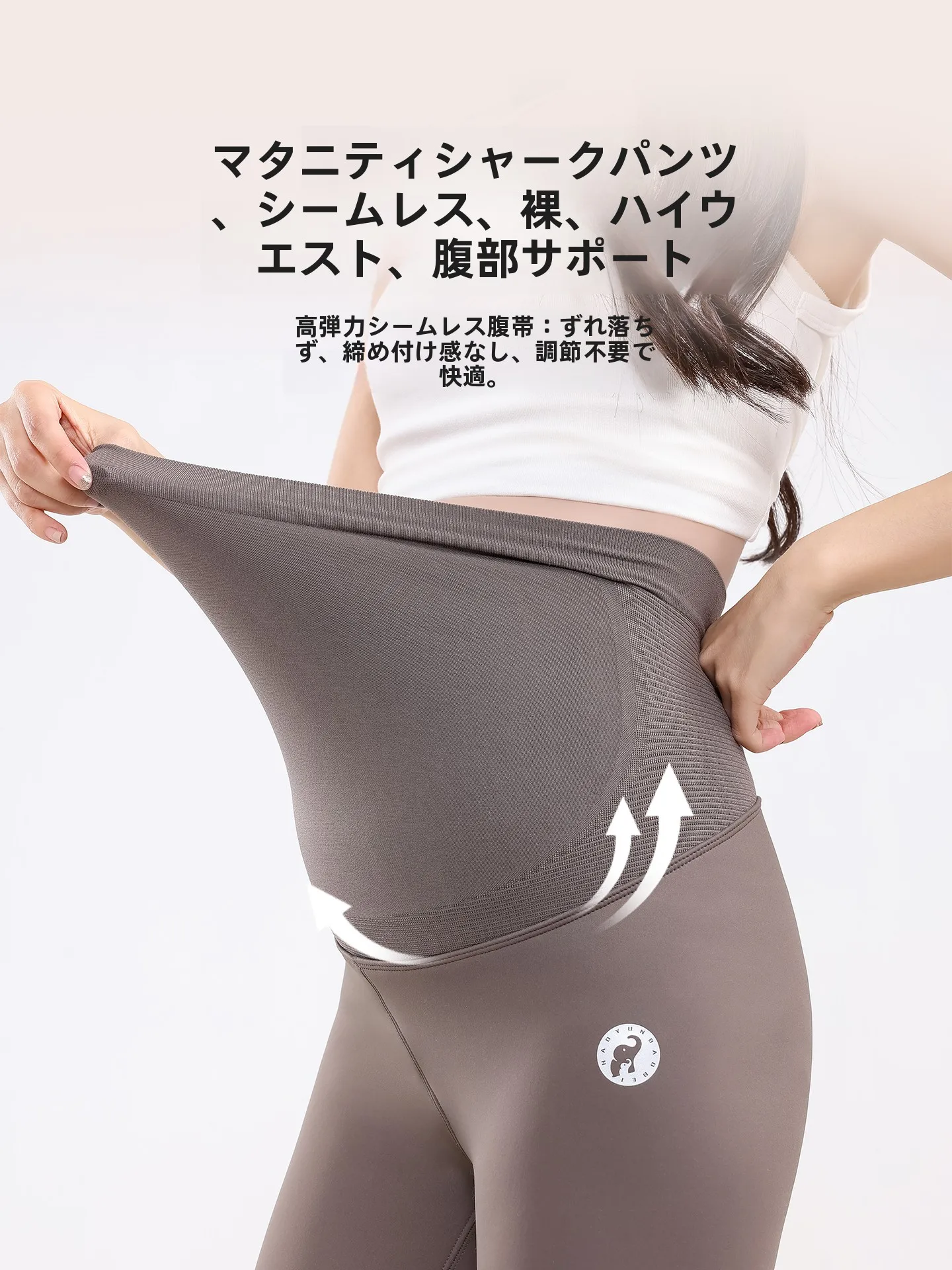 快適な妊婦用フィットパンツ：高弾性素材で普拉提や春秋の日常をサポート