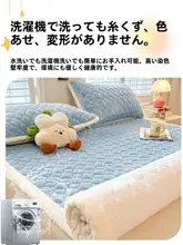 無地のミルクベルベット、裏起毛、厚手仕様マットレス