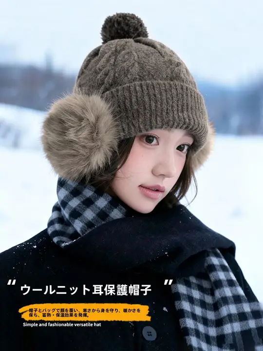 秋冬用 ニット帽【耳あて付き・防寒・女性用】