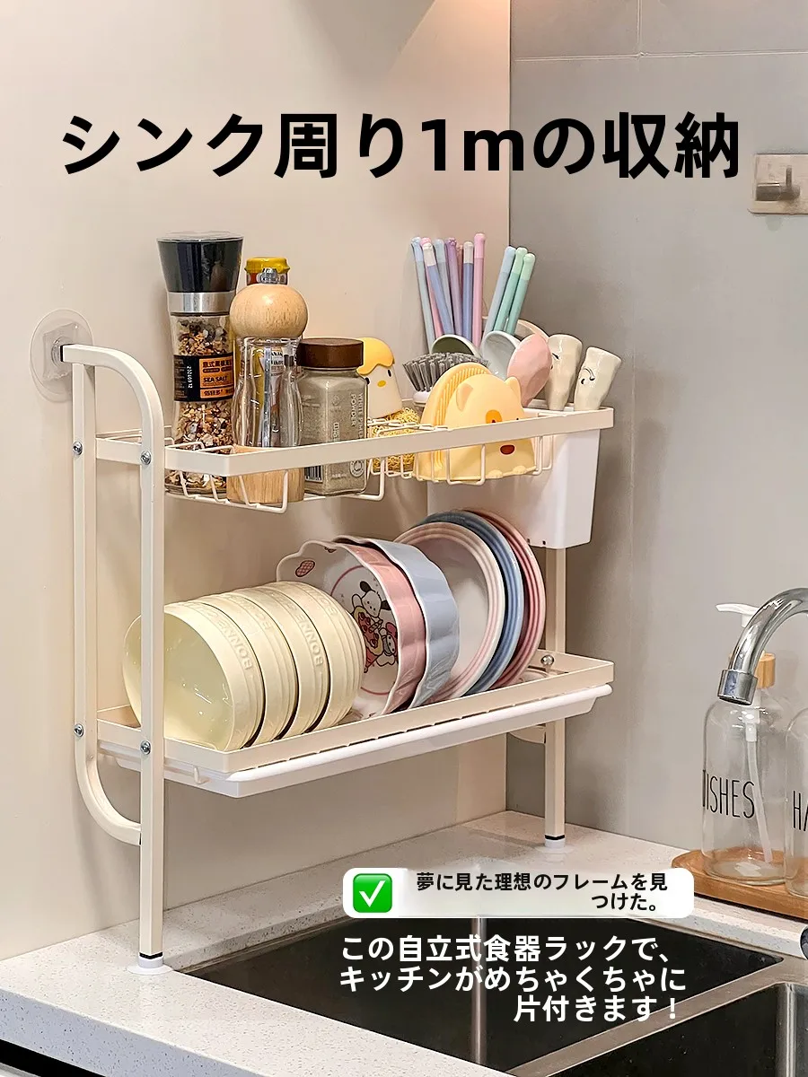 キッチンシンク横の多層皿収納ラック：水切り付き2層設計で効率的なお皿管理