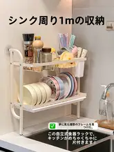 食器水切りラック 多段 据え置き シンク横 キッチン 食器収納 皿 箸 乾燥