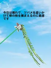 猫おもちゃ スティック型猫じゃらし【耐噛・耐爪・幼猫用】