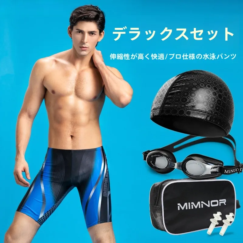 男性用平角スイムショーツ：急速乾燥・大きめ・温泉用の実用性を検証