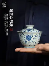 三勤堂 青花手描き 蓋碗【蓮の模様・高級陶磁器・家庭用茶器】