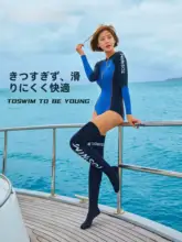 toswim 女性用 防滑ロングダイビングソックス【膝上・保温・砂浜用】