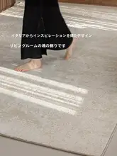 高級感のあるフレンチスタイルのラグ【リビング・軽やかでシンプルなデザイン・ソファ・テーブル用】