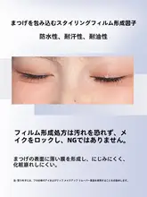 ダブルヘッドマスカラ【撥水・長持ち・スムーズな伸び・持続性】