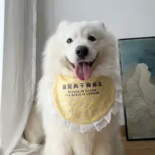 可愛い犬用口水巾【中大型犬・金毛・サモエド対応】