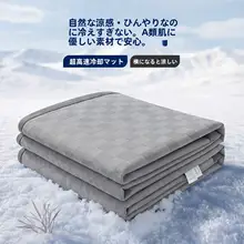 涼感のあるアイスシルク布団カバー【通気性・洗濯可能・ダブル用】