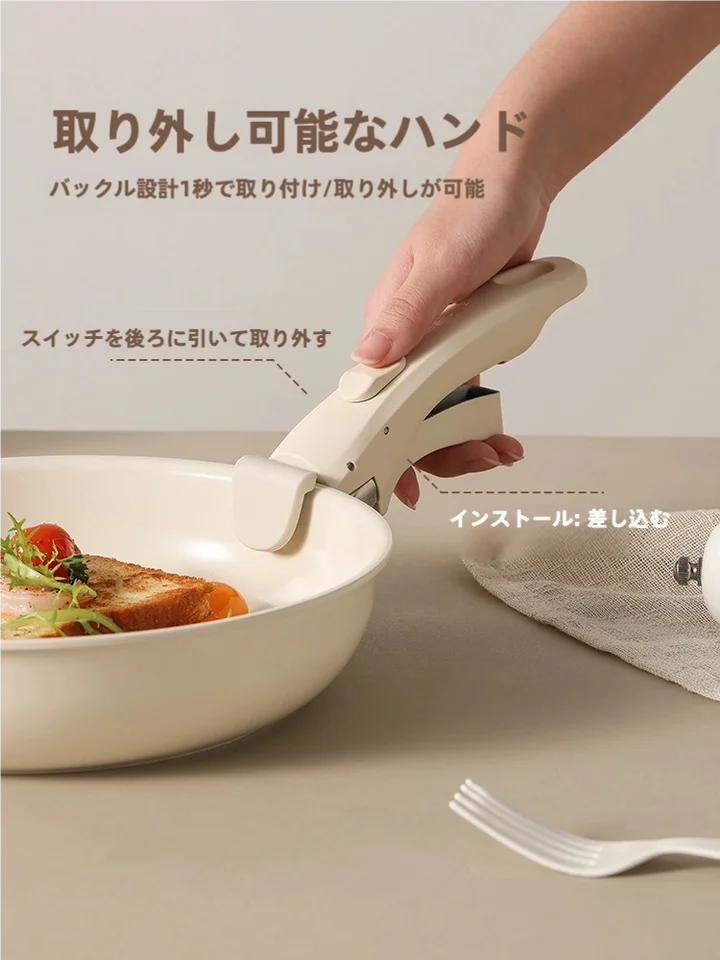 CAROTE 陶器製の取り外し可能なハンドル付きフライパン【家庭用・非粘着・煮込み料理対応】（セットアップ対応）