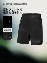 LINING スポーティーなデザインの男性用ショートパンツ【極上の柔らかさ・ファッション性】（セット アップ対応）