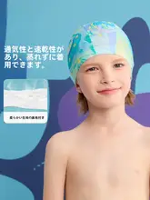 快適な着用感！子供用スイミングキャップ【長髪対応・耳保護デザイン】