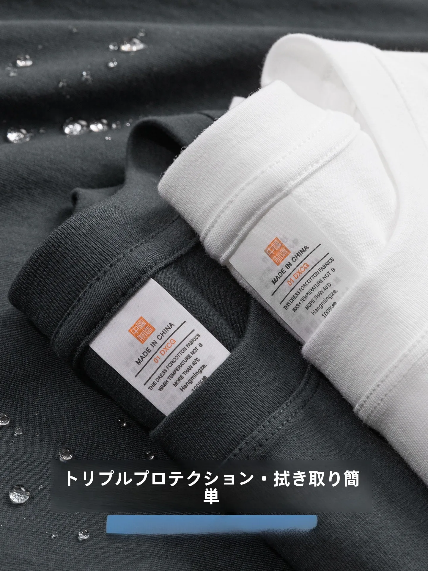 シワにならないTシャツの収納方法は？防水・防汚機能で日常をシンプルに