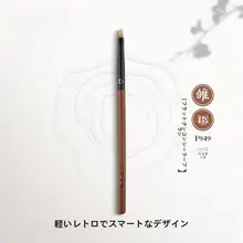 扁平ヘッドのコンシーラーブラシ【涙袋・クマ・ほうれい線対応】
