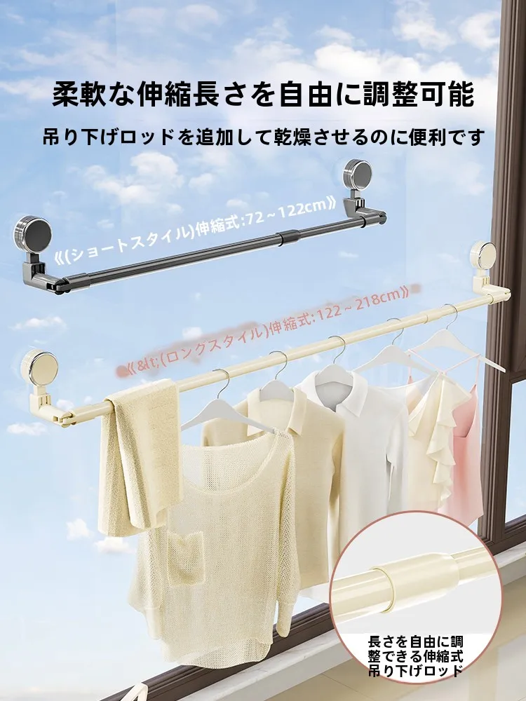 吸盤式衣類干しラックの乾燥時間は？実際の使用シーンと性能を解説