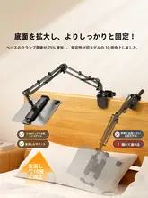 スマホ タブレット アームスタンド クリップ 多機能 ベッド デスク 寝ながら動画視聴 iPad Switch 汎用