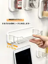 冷蔵庫用マグネット収納ボックス【キッチン多機能・伸縮可能・調味料ラック・冷蔵庫ドア用】