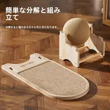 木製のキャットスクラッチボード【おもちゃ・ボールと一体型・分解可能】