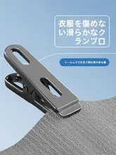 ステンレス製アルミ合金の風防クリップ【強力・無痕固定・多機能洗濯バサミ・収納用フック】